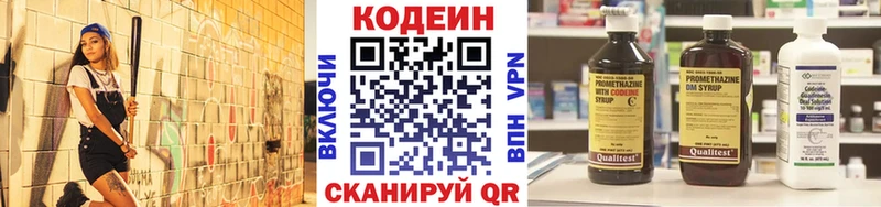 Codein Purple Drank  Купить где  Донецк 