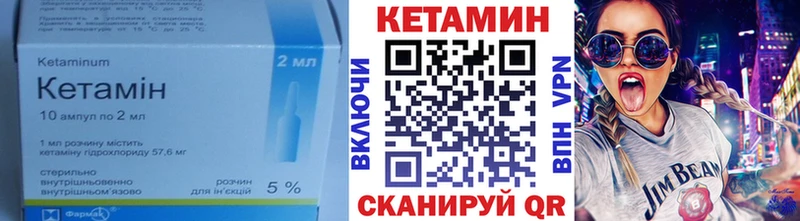 Кетамин ketamine  Купить закладки  Донецк 
