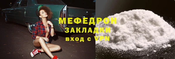 мяу мяу кристалл Касимов
