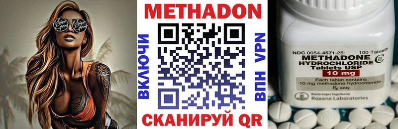 МЕТАДОН VHQ  Купить  Донецк 