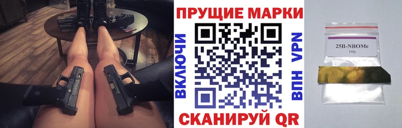 Купить закладки  Донецк  Марки 25I-NBOMe 1500мкг 